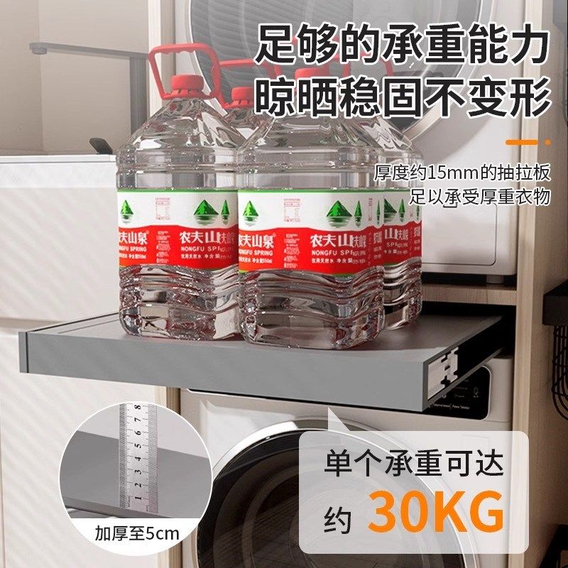 洗衣机烘干机叠放架洗烘套装抽拉支架置物架叠衣板阳台上方晾衣架