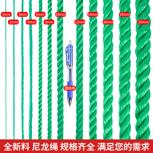 尼龙绳捆绑绳耐磨塑料绳晾衣绳户外货车绳子专用绿色粗绳线绳结实