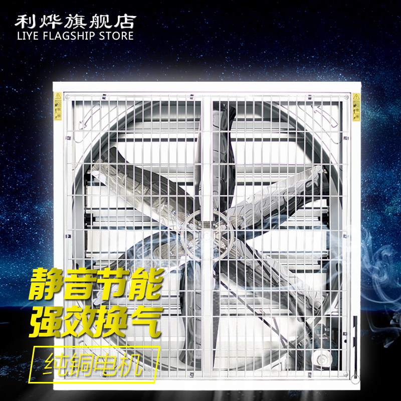 负压风机工业排风扇大功率强力养殖大棚通风换气排气扇抽风机