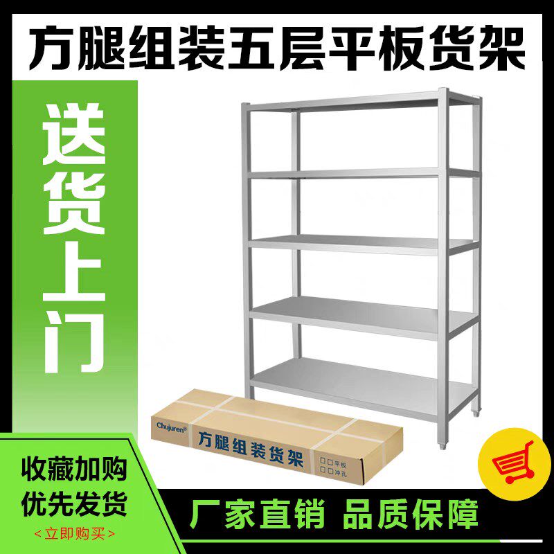 不锈钢厨房置物架方腿加厚组装式货架台面上架储物陈列多功能展示