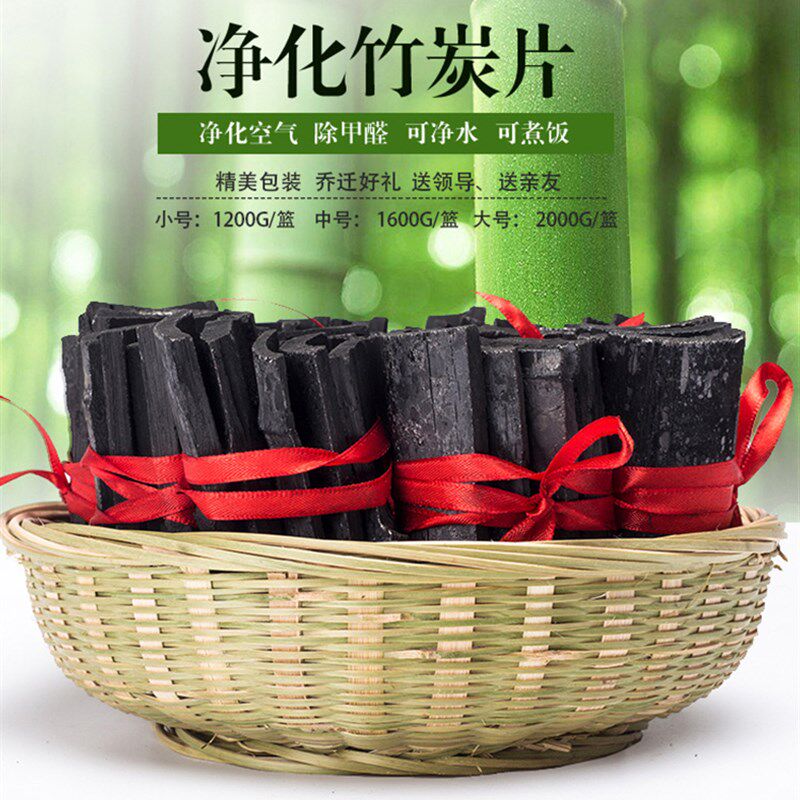 绿家人环保竹篮装竹炭片新房装修除味除甲醛活性炭去甲醛净水煮饭