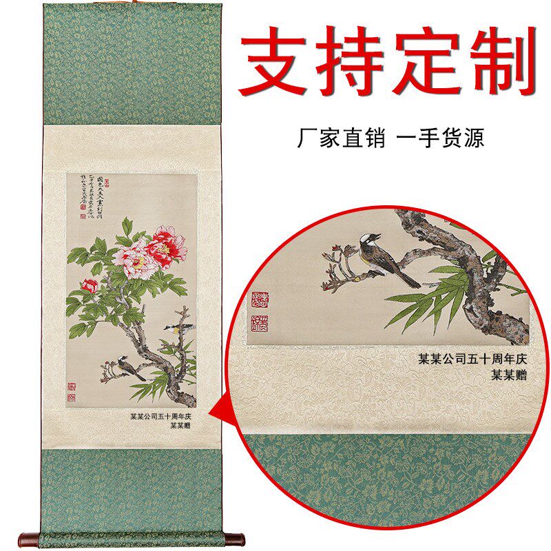 老秀馆中国风蜀锦国色天香挂画办公室客厅竖幅卷轴画特色礼品
