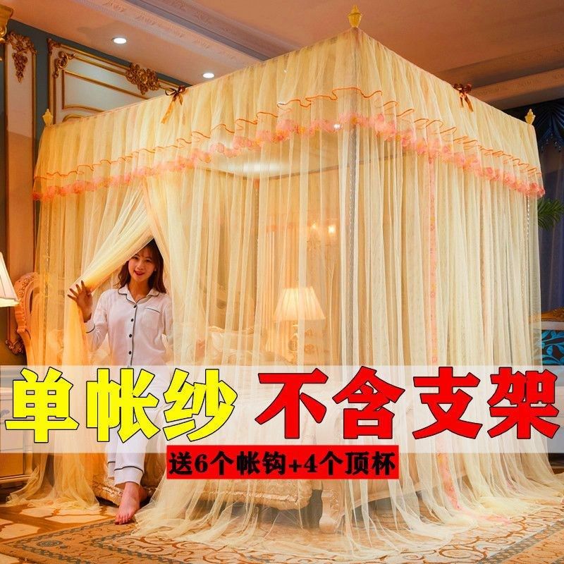 蚊帐家用2024新款不要支架只要蚊帐单独不带纯不用文章三开门单买