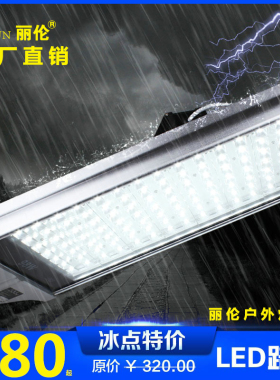 LED路灯头户外道路新农村小区马路灯头84W50W70W98瓦挑臂电线防水