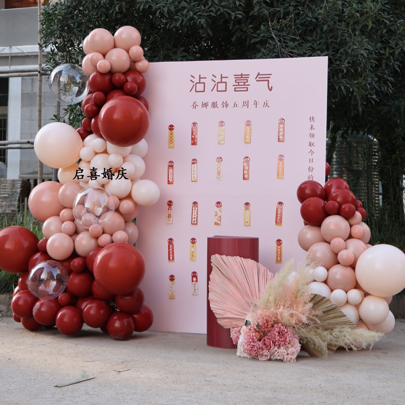 新款元旦春节装扮气球链商场门头布置结婚寿宴沾沾喜气周年背景板
