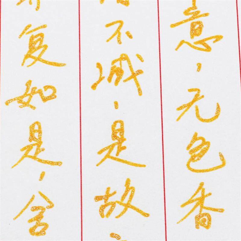 金色闪光抄经笔芯 金黄色黑色中性笔芯 经书专用水笔笔芯