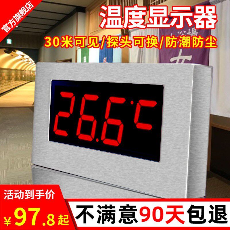 泳池专用温度计测水温测量计温度检测器防水数显温度计商用工业用