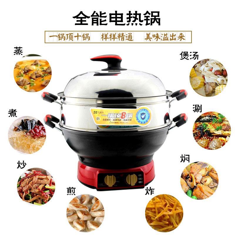 可定时多功能铸铁电热锅大容量家用多档调节双旋钮电炒蒸煮一体锅