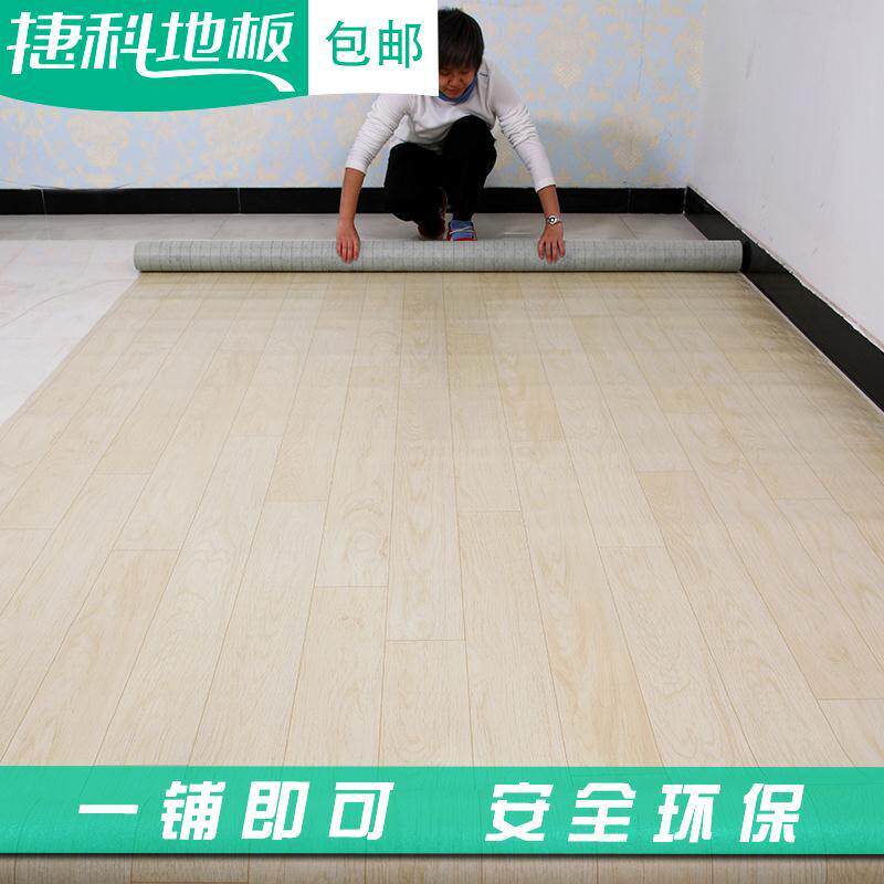 地板革加厚地板垫PVC塑料地毯防水家用水泥地板贴纸耐磨地胶办公