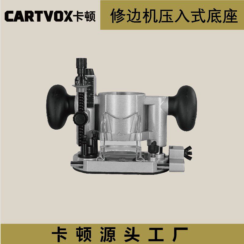 锂电修边机木工辅助器压入偏置斜切圆形底座组件开槽修边助力工具 - 实物图