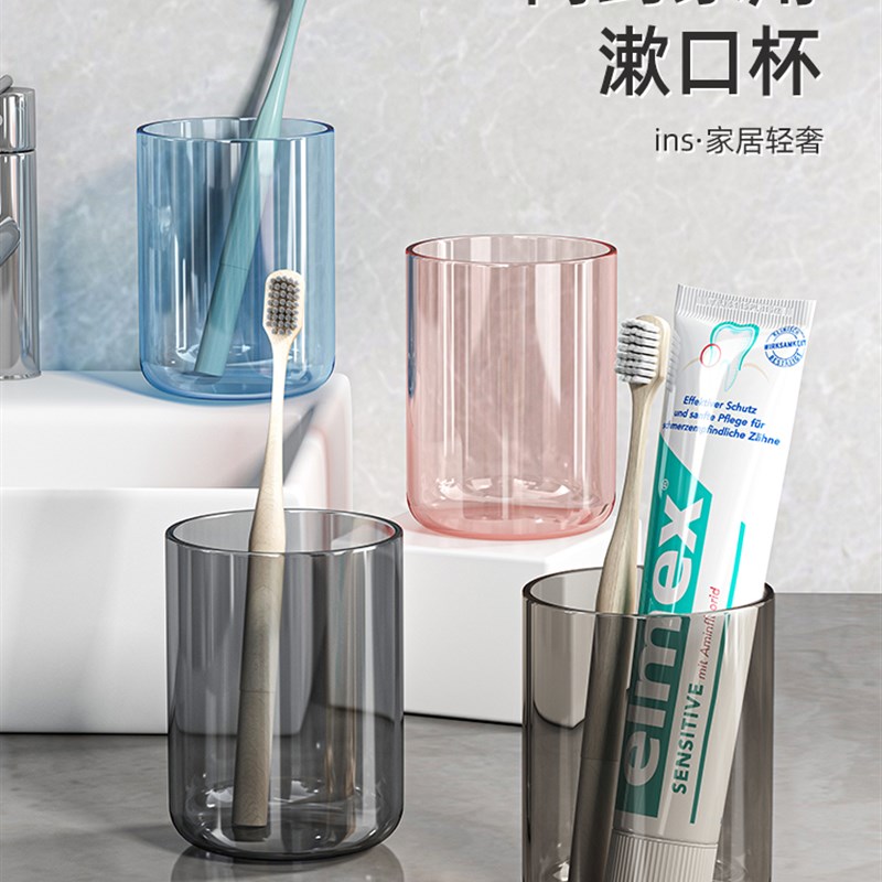 漱口杯情侣牙刷杯儿童洗漱杯子透明牙膏牙刷收纳盒家用轻奢牙具杯