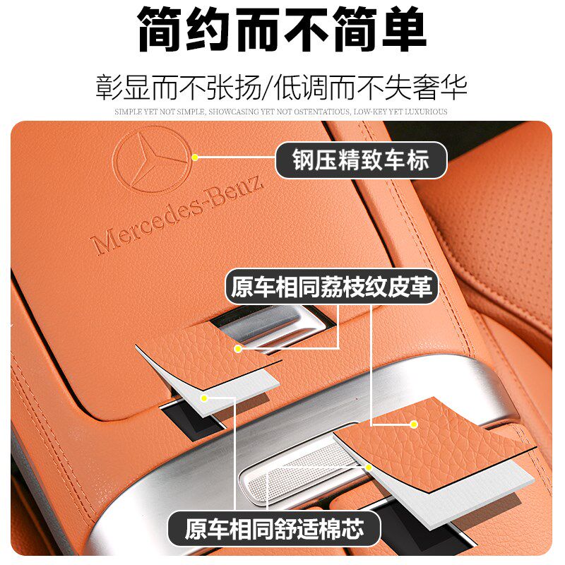 22-34奔驰GLC300L中控面板C260C200内饰保护贴膜车内装饰用品大全
