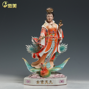 微美德化瓷12至19寸九天玄女像家用供奉娘娘神像家居陶瓷佛像摆件