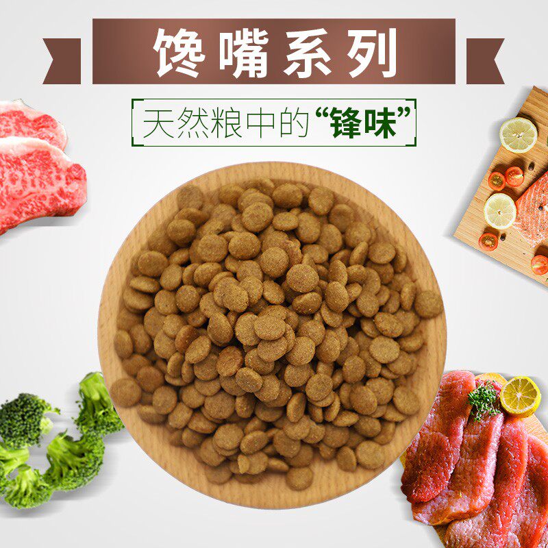 狗粮边境牧羊犬成犬中大型犬专用 美毛牛肉味天然粮30斤 边牧狗粮