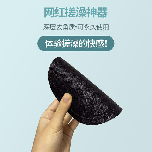 邯郸搓澡皮子黑色女士澡巾家用圆盘圆饼宋祖儿搓澡神器双面搓去泥