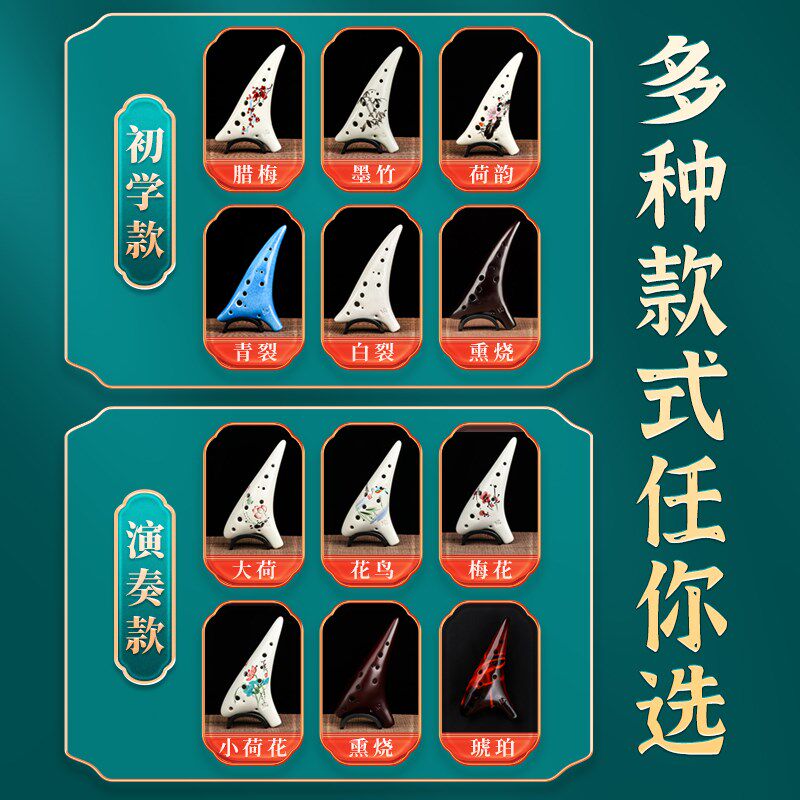12孔AC调陶笛乐器初学者入门中音十二孔专业陶瓷埙小学生笛子吹奏