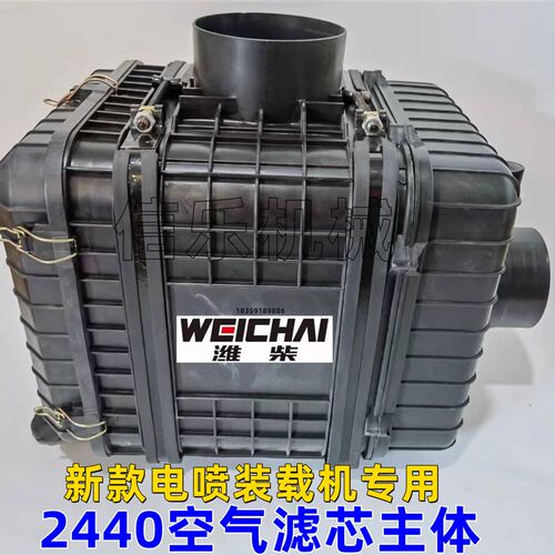 龙工50空气滤芯外壳2440空滤总成临工50装载机空滤柳工铲车防雨帽