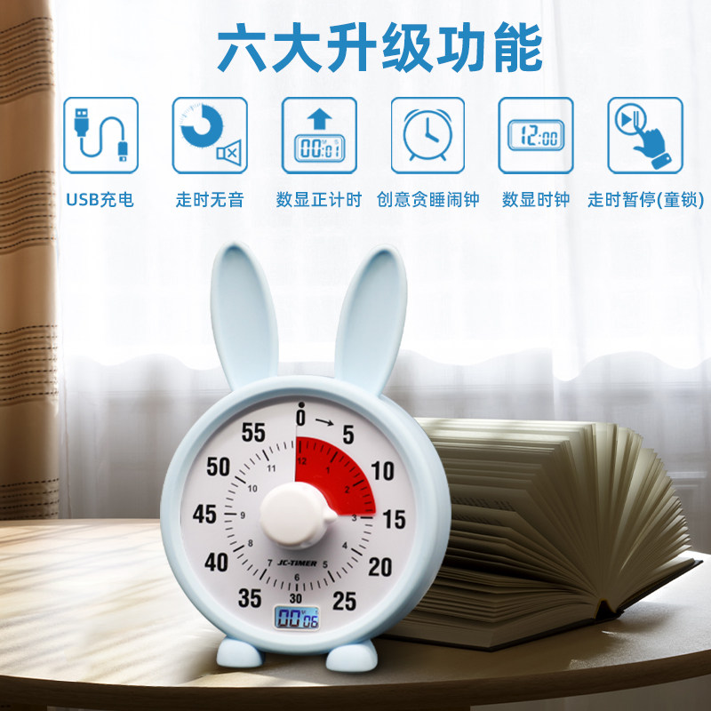 静音可视化计时器学习自律倒计时闹钟定时提醒器时间管理器可充电