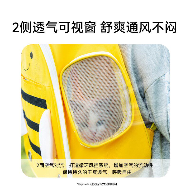 双肩宠物背包书包 防应激宠物外出包 可爱蜜蜂设计 宠物猫狗用 大