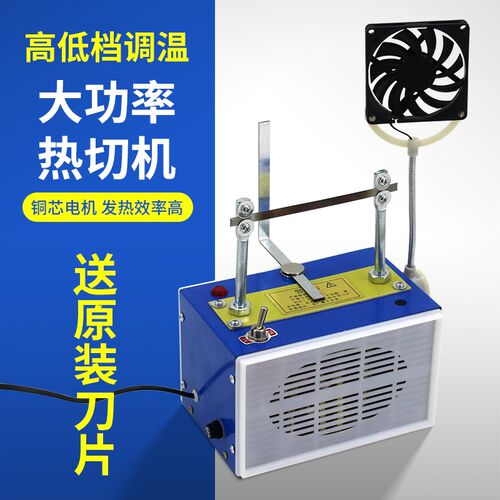 小型丝带热切机缎带织带商标切标机手工烫绳机烫带机电热切割器