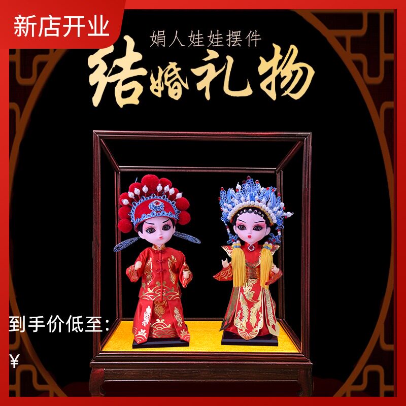 中国风新婚礼物送闺蜜朋友个性创意浪漫婚房卧室装饰摆件结婚礼品
