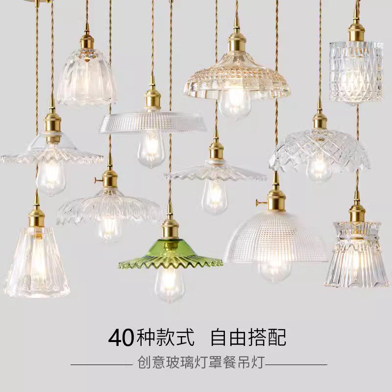 北欧简约创意轻奢黄铜玻璃吊灯金色日式餐厅吧台过道卧室床头灯具
