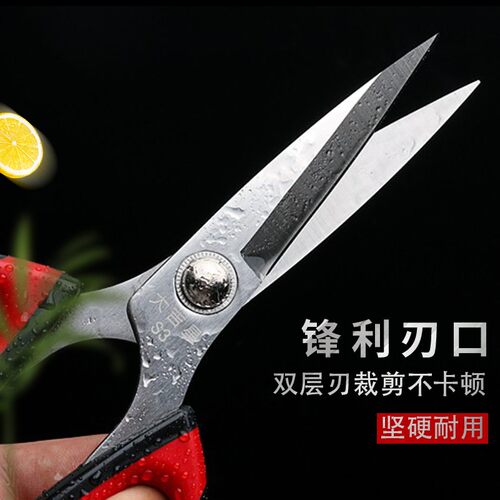 大吉星家用强力剪不锈钢大小号裁缝线头手工剪纸厨房杀鱼鸡骨剪刀