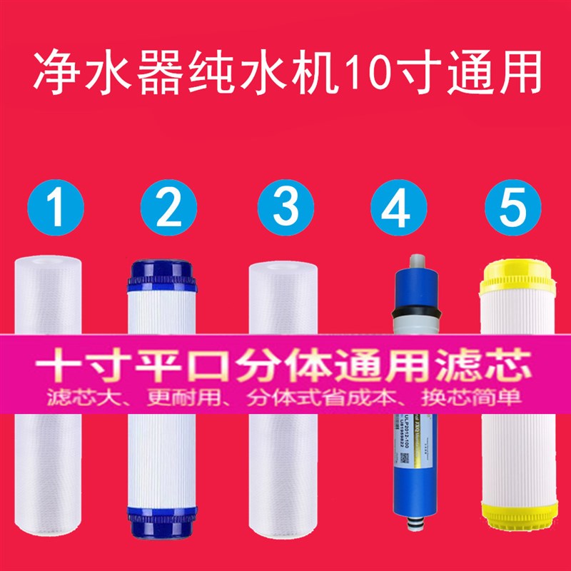 净水器前置滤芯套装通用10寸饮水机pp棉活性炭RO反渗透过滤芯通用