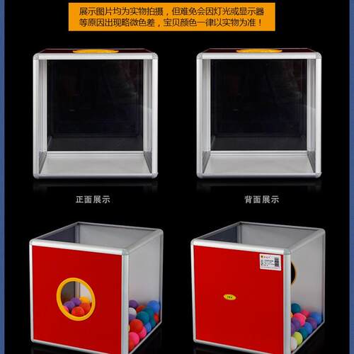 和日升(大号)六面全透明无字 亚克力 抽奖箱 抽签箱 当众选奖箱