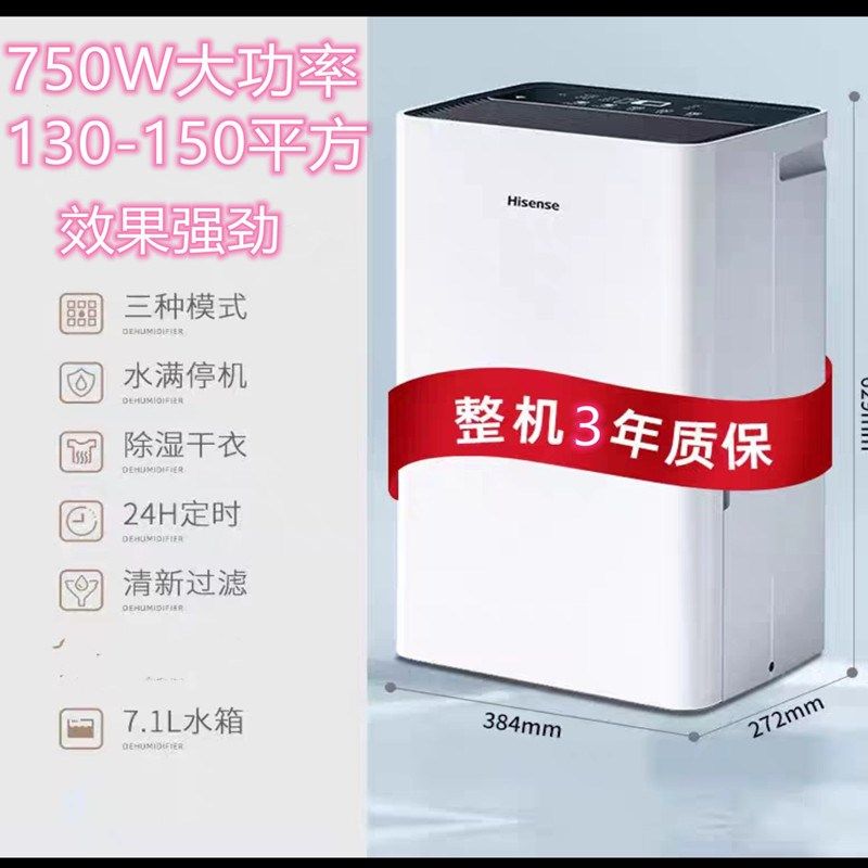 高端出口欧美香港70L除湿机变频静音家用地下室仓库大功率抽湿机