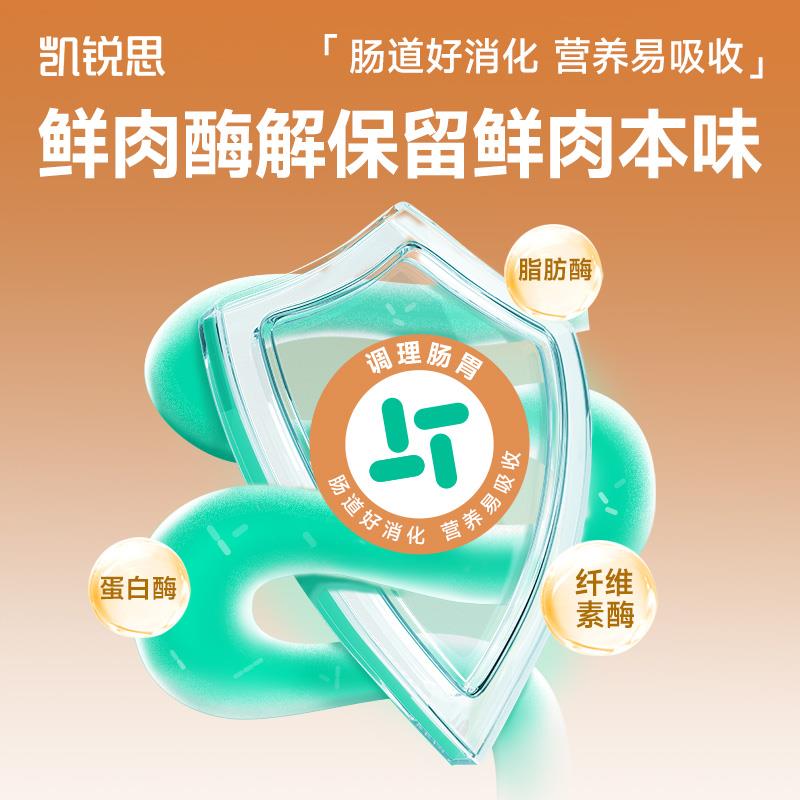 凯锐思老年犬狗粮成犬幼犬通用比熊泰迪柯基高龄犬老狗专用软狗粮