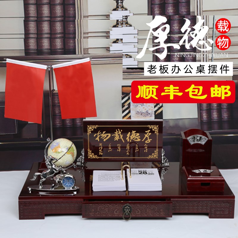 老板办公室桌面摆件装饰品高档文台创意笔筒招财摆设送领导礼品