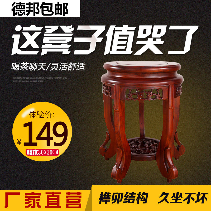 古典实木仿古圆凳餐桌板凳家用跳舞木凳子中式小木凳古筝花盆底座