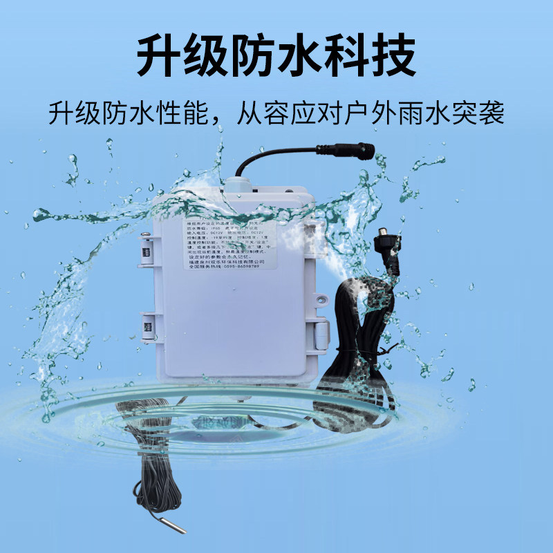 厂房空调降温喷雾温度控制开关设备温控器雾化微喷浇水自动浇花器