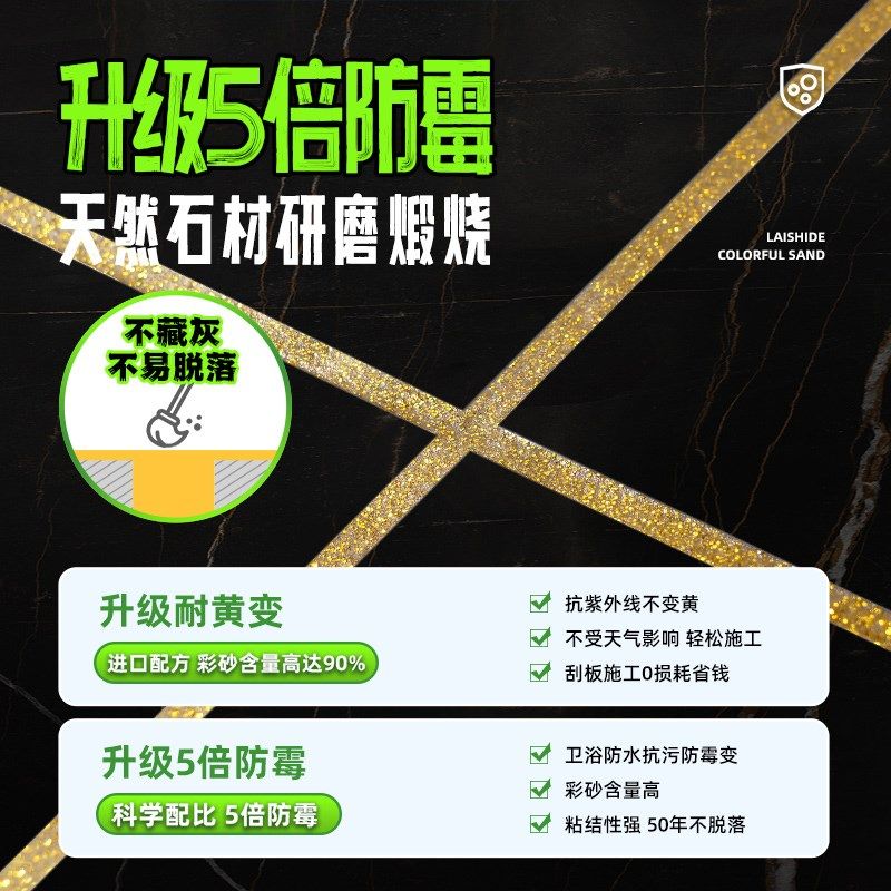 美缝剂水性氢化环氧彩砂浴室瓷砖地砖专用卫生间防水美缝胶填缝剂