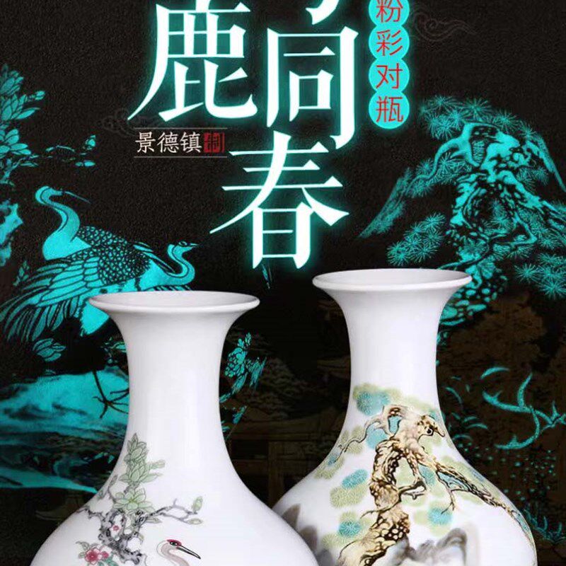 【鹤鹿同春】发光赏瓶工艺精湛夜光赏瓶景德镇陶瓷装饰品摆件文遗