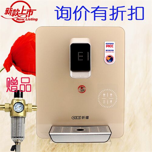 家用壁挂即热式饮水机祈禧C603/605/611/CD613/C616速热管线机