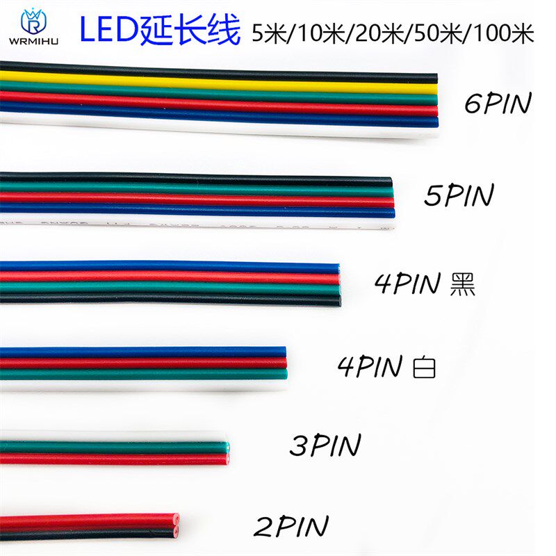 0.5平 20AWG2pin3/4/5/6芯LED灯带延长线镀锡铜电线RGB灯条连接线