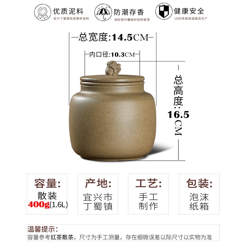 段泥招财纳福紫砂茶叶罐小号400g装散茶储存罐密封吸力罐防潮保香