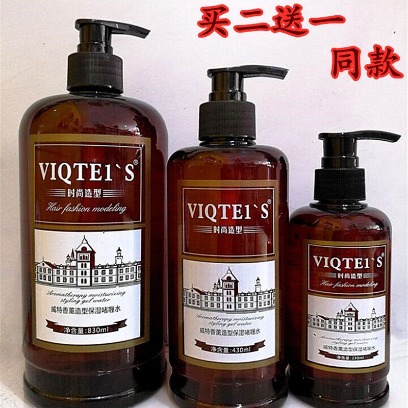 威特香薰造型保湿啫喱膏男士者喱定型女士卷发清香型啫喱水发泥蜡