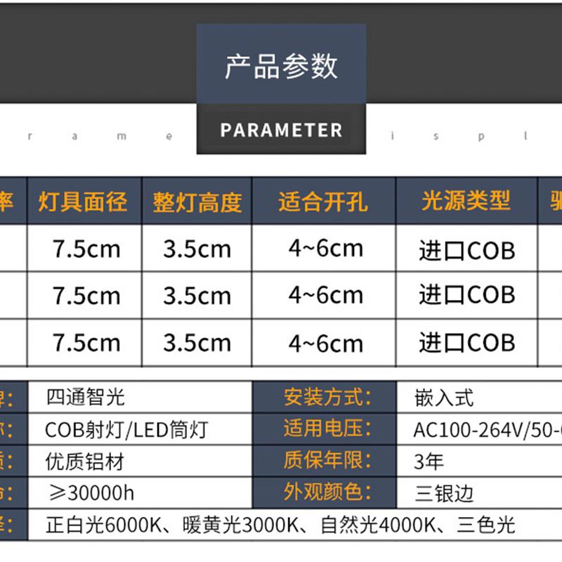 COB射灯3W5瓦开孔4cm 4.5 6公分LED筒灯展柜酒柜嵌入式迷你小孔灯