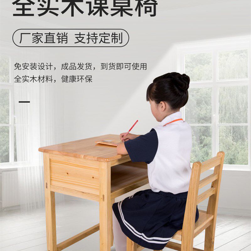 实木学校课桌椅辅导班培训班桌椅儿童家用学习桌写字书桌工厂直销