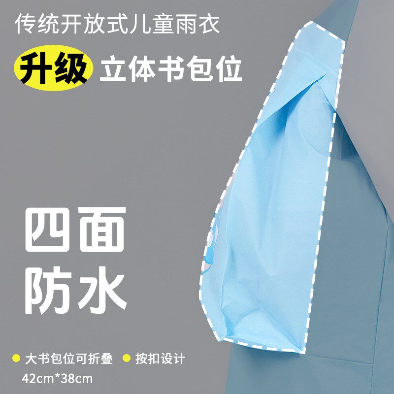 三丽鸥库洛米儿童雨衣带书包位学生上学专用男童女孩全身防水雨披