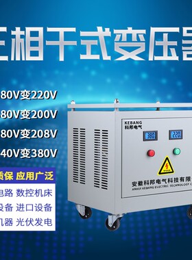 三相变压器415v转380变220v200伺服干式隔离5/10/20/30/40KW50KVA