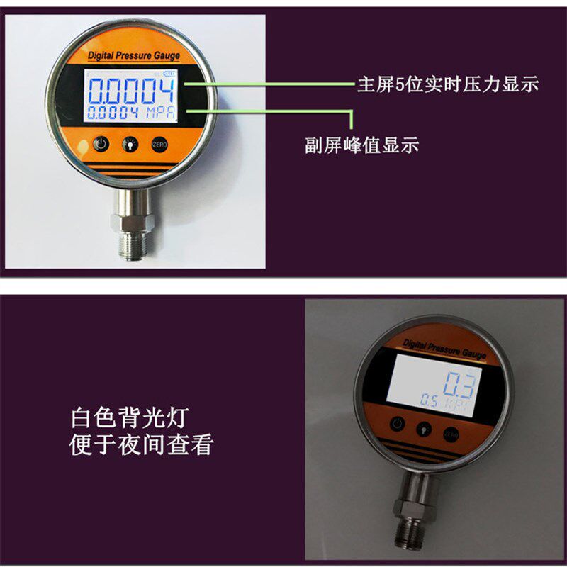 精密数字压力高精度数字压力计数显压力表峰值五位数真空表JT118