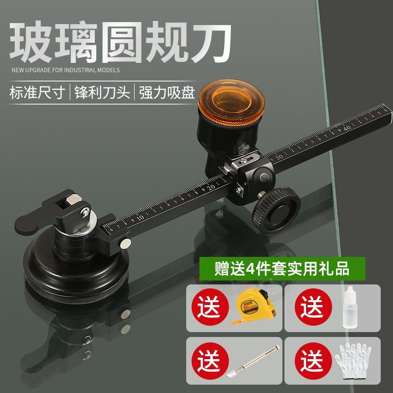 圆规刀玻璃刀划圆玻璃形开圆孔神金刚石划厚玻璃家切专割器用的刀