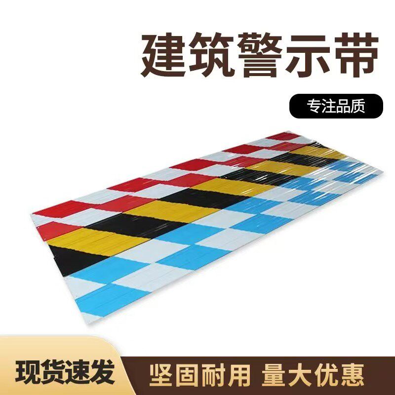 建筑工地脚手架踢脚板楼层镀锌铁皮挡脚板踢脚线安全隔离带警示带