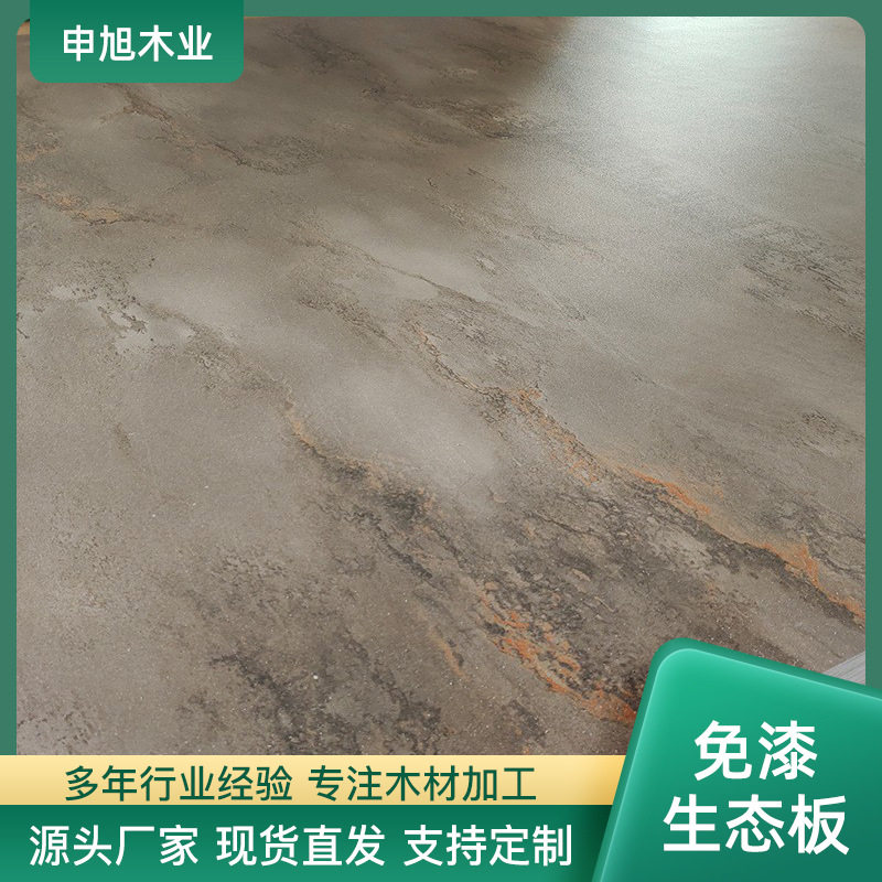 免漆生态板16-17-18厘实木多层板木工饰面板浴室柜定制