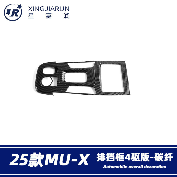 适用于25款五十铃MU-X中控其它农用工具