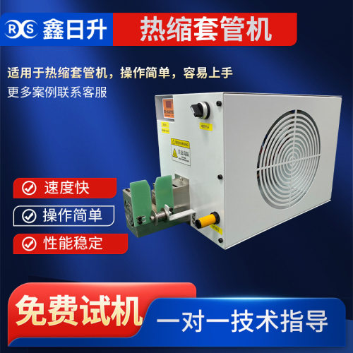 PE/PP/POF/PVC管电动热缩套管机1.5kw带胶双壁热缩管烘热套管设备